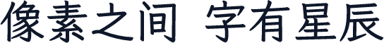 霞鹜文楷等宽 Medium