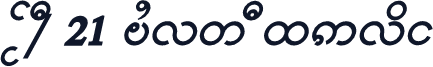 TAI 21 Bold Italic