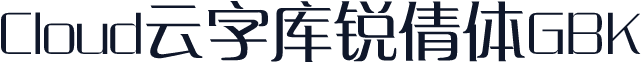 Cloud云字库锐倩体GBK