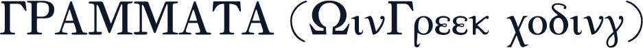 GRAMMATA (WinGreek coding)