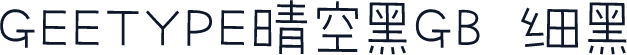 GEETYPE晴空黑GB 细黑