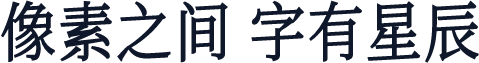 猫啃网文明宋-R