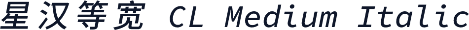 星汉等宽 CL Medium Italic