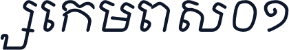 Sekmeas01