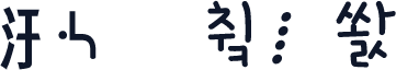 汙ᔀ⁨ꙝ츀⁞㢉쐀
