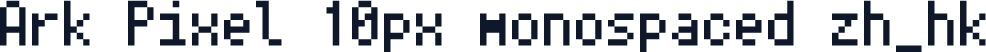 Ark Pixel 10px monospaced zh_hk