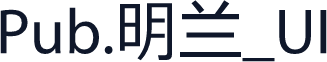 Pub.明兰_UI