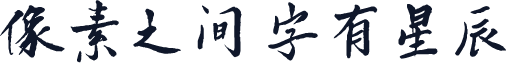 平方追风体