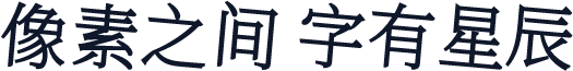 新愚公自由宋-L