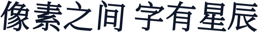 新愚公自由宋-R