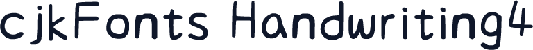 cjkFonts Handwriting4