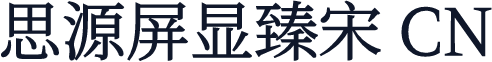 思源屏显臻宋 CN