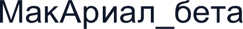 MakArial_beta