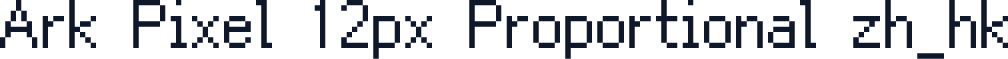 Ark Pixel 12px Proportional zh_hk