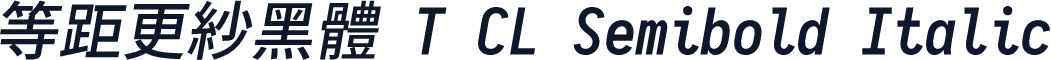 等距更紗黑體 T CL Semibold Italic