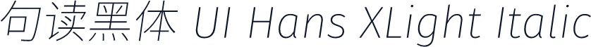 句读黑体 UI Hans XLight Italic