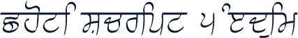 Choti Script 5 Medium