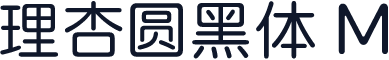 理杏圆黑体 M