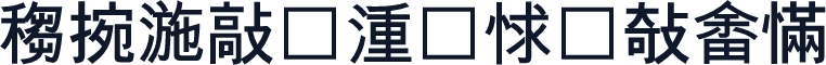 䅳捥湤敲⁕湩⁗㤹⁒敧畬慲
