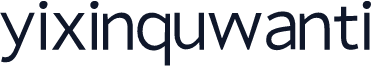 yixinquwanti