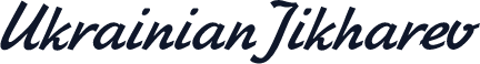 UkrainianJikharev