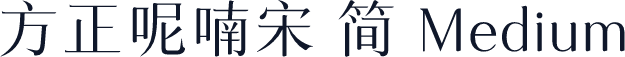 方正呢喃宋 简 Medium