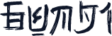 Gunji