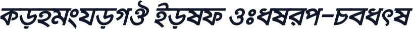 KongshoMJ Bold Italic-Pearl