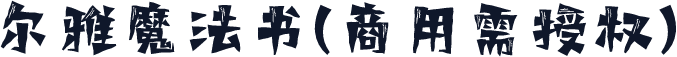尔雅魔法书(商用需授权)