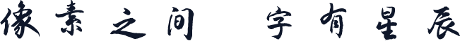 YanShiXiaXingKai