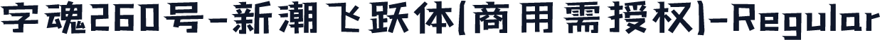 字魂260号-新潮飞跃体(商用需授权)-Regular