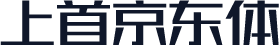 上首京东体