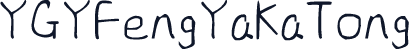 YGYFengYaKaTong