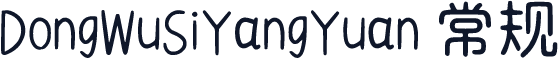 DongWuSiYangYuan 常规
