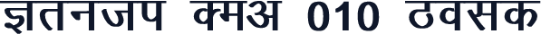 Kruti Dev 010 Bold