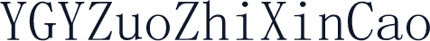 YGYZuoZhiXinCao