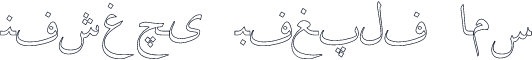 Uighur Diwani Box