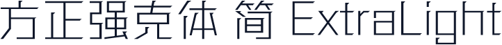 方正强克体 简 ExtraLight
