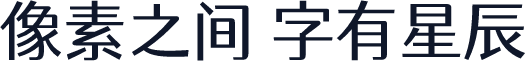 仓耳渔阳体~可商用 W03