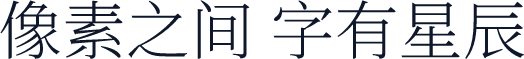 夢源明體 HK W2