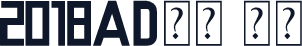 2018AD小号 常规