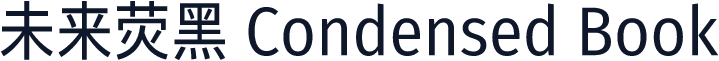 未来荧黑 Condensed Book