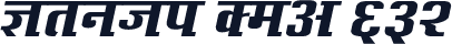 Kruti Dev 632