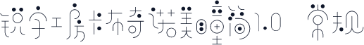 锐字工房卡布奇诺美瞳简1.0 常规