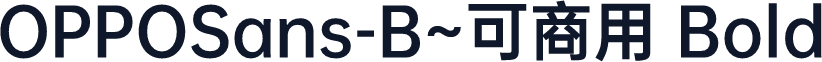 OPPOSans-B~可商用 Bold