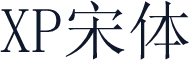 XP宋体