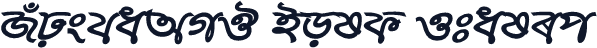 RupshaAMJ Bold Italic