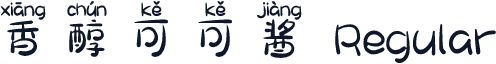 香醇可可酱 Regular