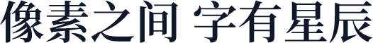 夢源明體 HK W16
