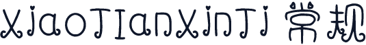 XiaoTIanXinTi 常规